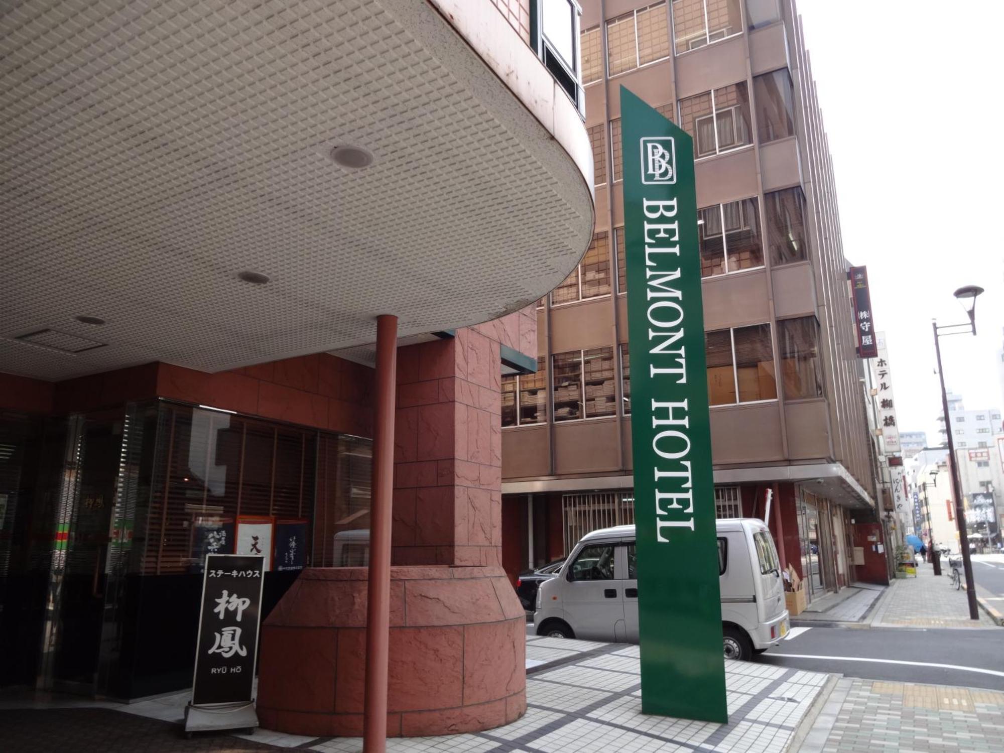酒店 Belmont 3*